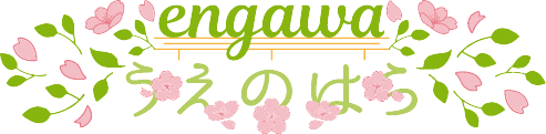 engawaうえのはら