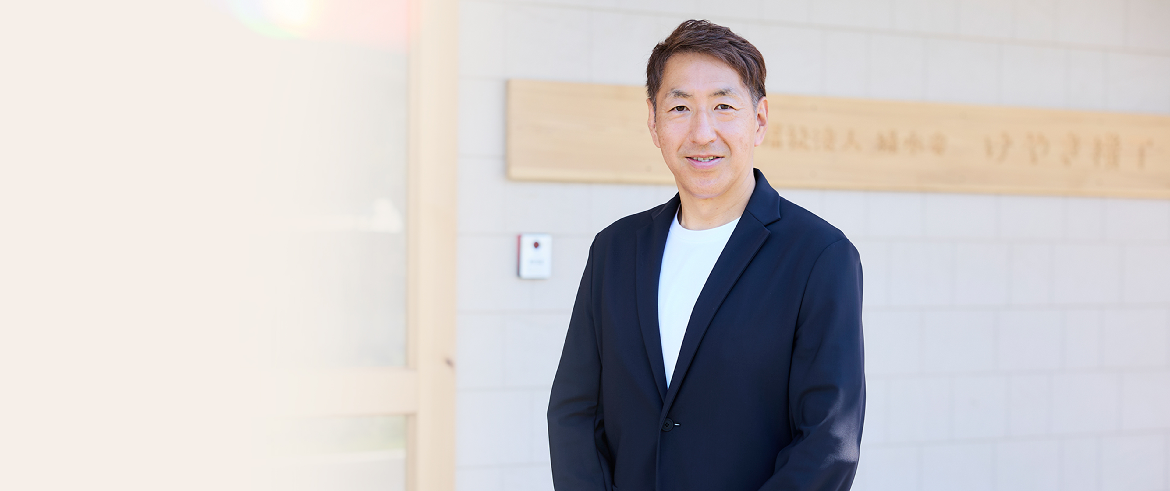 代表メッセージ